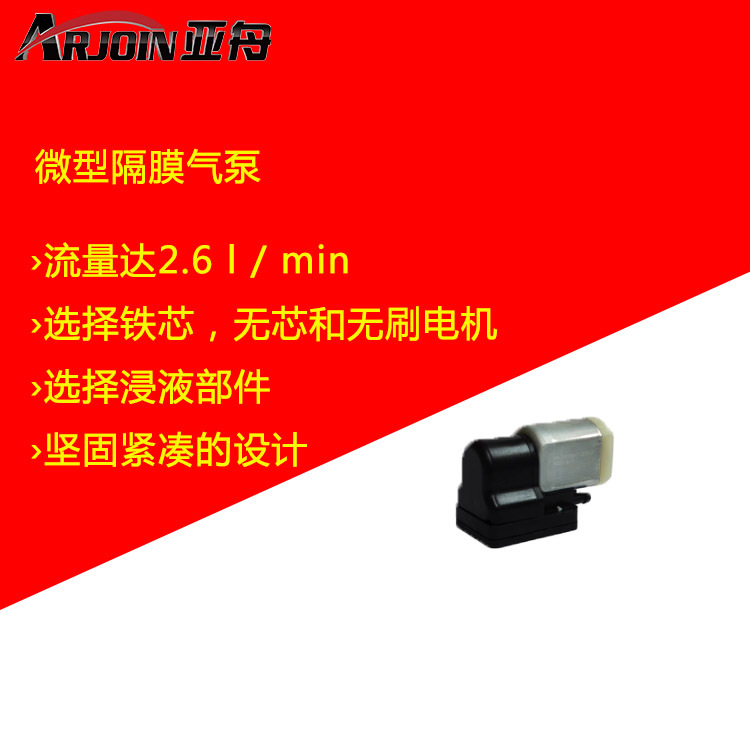 英国BOXER微型隔膜气泵11K体积小低功耗DC直流马达
