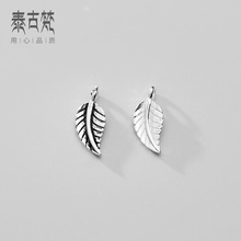 S925����̩������С��Ҷ׹�ֹ�DIY�ִ��Ҽ� ��Ʒ�������S0695