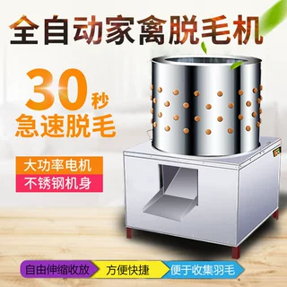 家禽脱毛机 鸡鸭鹅脱毛机 立式自动拔毛机60型 家禽屠宰设备