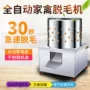自动屠宰立式家禽脱毛机