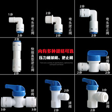 净水器2分3分逆止阀压力桶球阀一字反冲球阀开关直饮机球阀开关