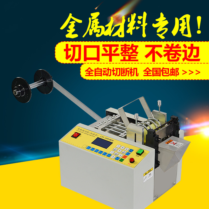 钢丝绳裁断机铁丝铜线切线机镍片焊带裁切机砂纸金属自动切割机
