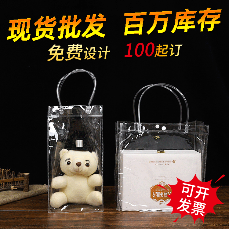 厂家批发空白通用PVC塑料手提袋透明购物袋磨砂PP礼品袋加印logo