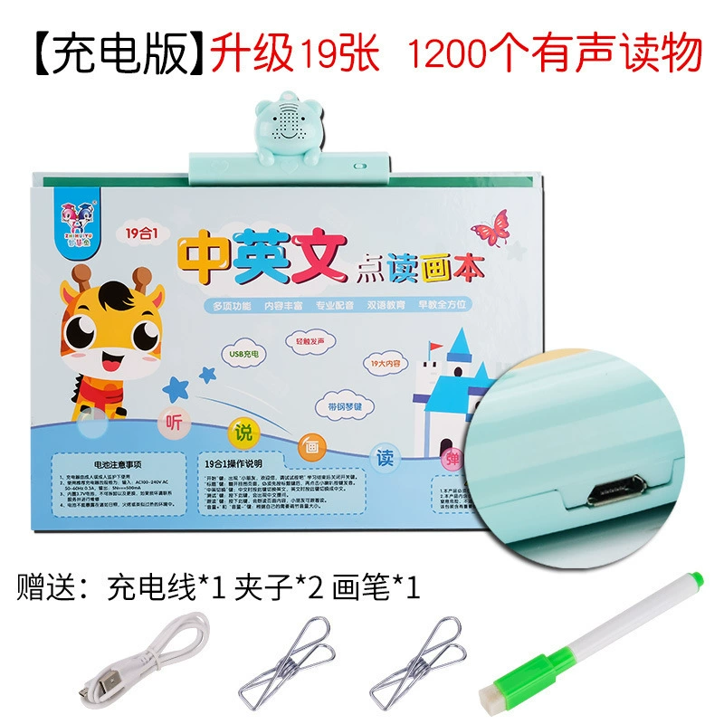 19-в-1 точка чтения Иллюстрированная Книга раннее образование детская китайская и английская зарядная Точка Чтение иллюстрированная книга оптом рыба мудрости цельная доставка