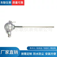 非标定制热电偶_1688厂家直销支持图纸定制