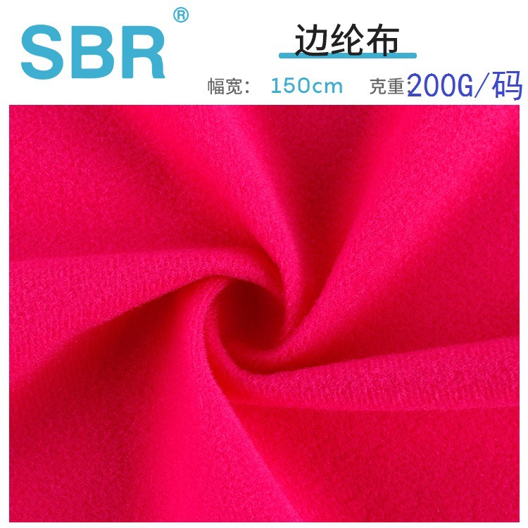 200g圈绒全涤经编边纶布96F天鹅绒拉毛布礼盒玩具鞋帽四季绒面料