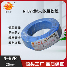 深圳电缆厂家 金环宇电线电缆N-BVR25平方耐火家装多股软线