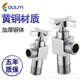 红冲全铜加厚角阀卫生间冷热三角阀铜芯角阀马桶热水器家用角阀