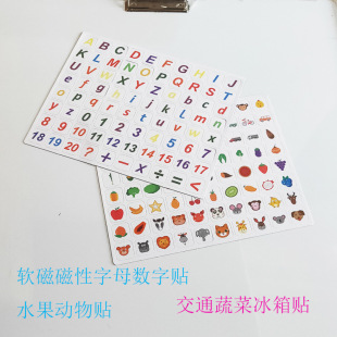 Factory spot plastic soft magnetic refrigerator stickers alphanumeric children fruit and vegetable refrigerator stickers custom generation