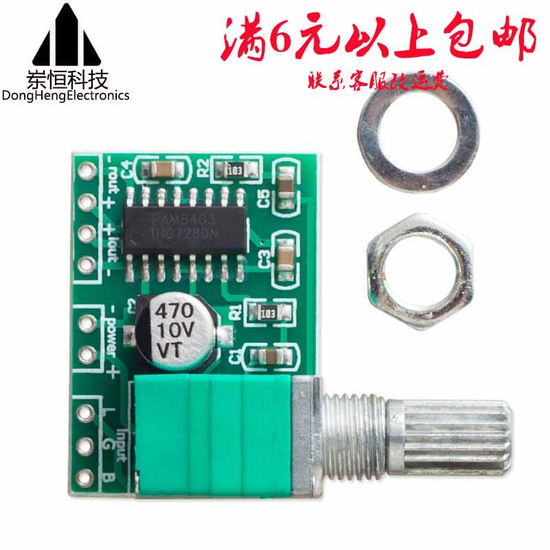 PAM8403迷你型5V数字小功放板模块 DIY套件 可USB供电 小型音箱