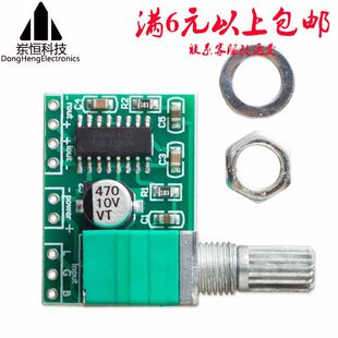 PAM8403 Mini 5V Digital Small Power Plate Module DIY Kit Cable USB Power Power Power Speaker
