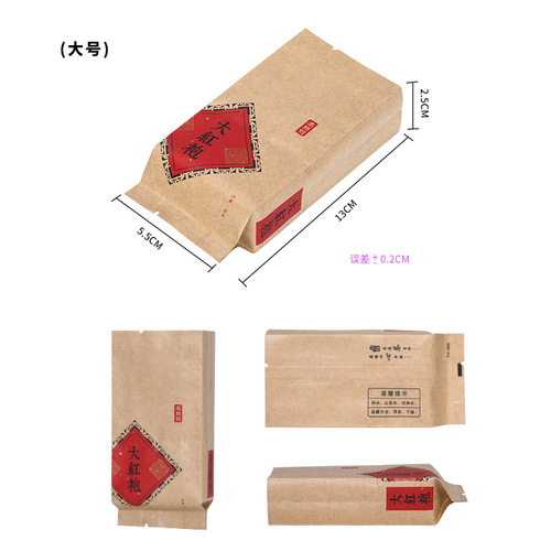 Dahongpao Cinnamon Private Tea Wild Tea Yunnan Red Jin Junmei Lapsang Souchong Kraft Paper Small Bubble Bag Tea Packaging Bag