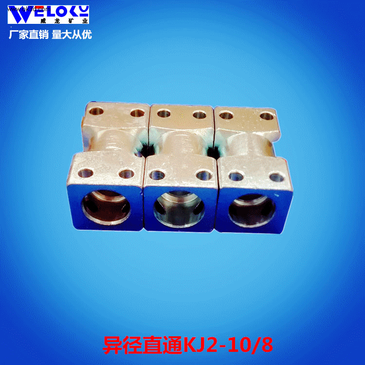 厂家供应威龙矿业矿用异径直通KJ2-10/8卡套式高压液压接头