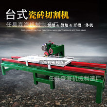 全自动台式瓷砖水刀切割机加工岩板石材地砖多功能电动45度倒角机