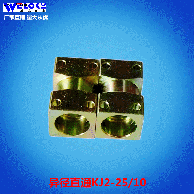 厂家供应威龙矿业矿用异径直通KJ2-25/10 卡套式高压液压接头