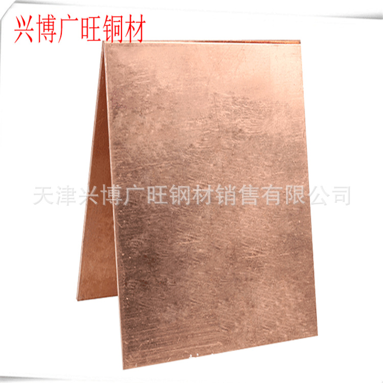 T2 紫铜板 红铜板 厚度0.5mm-60mm 规格齐全