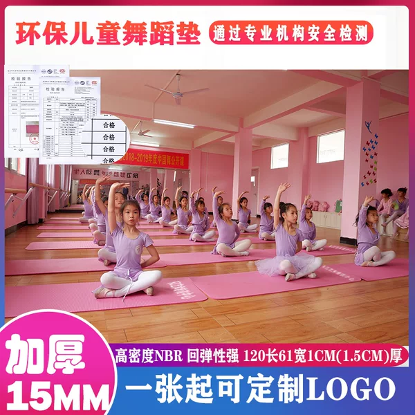120*61*1cm children dance fitness yoga mat can do size logo