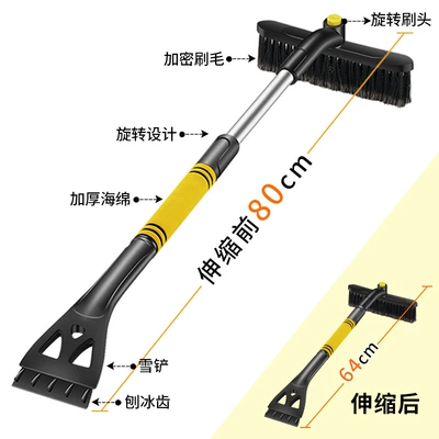 Scraper, Removable, Other Automotive Safety Supplies