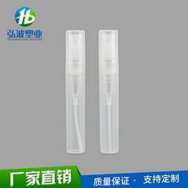 2ml/3ml/4ml/5ml透明香水笔 香水喷雾瓶 圆罩香水管 香水樽可丝印