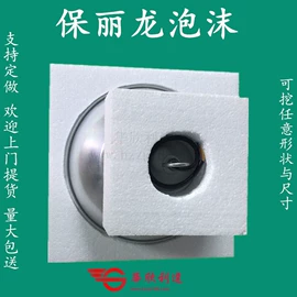 泡沫板;泡沫箱;泡沫球