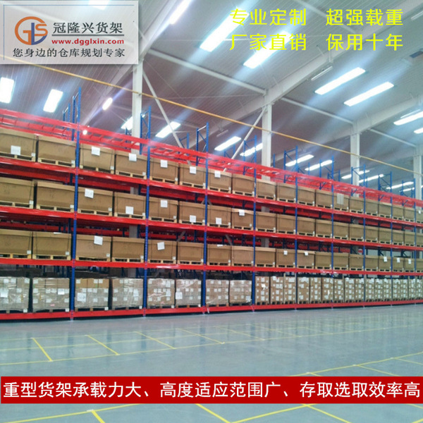 공장 창고 선반 맞춤형 중부하 선반 창고 분리형 조절 가능한 중부하 빔 유형 두꺼운 보관 선반
