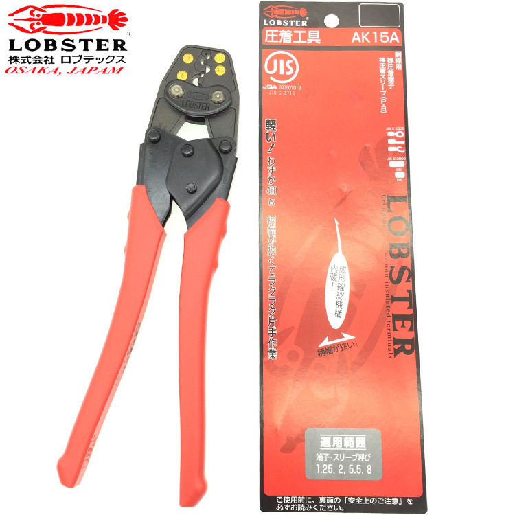 原装日本LOBSTER 虾牌压线钳 AK-15A 19A 38A 22A AK-1MA