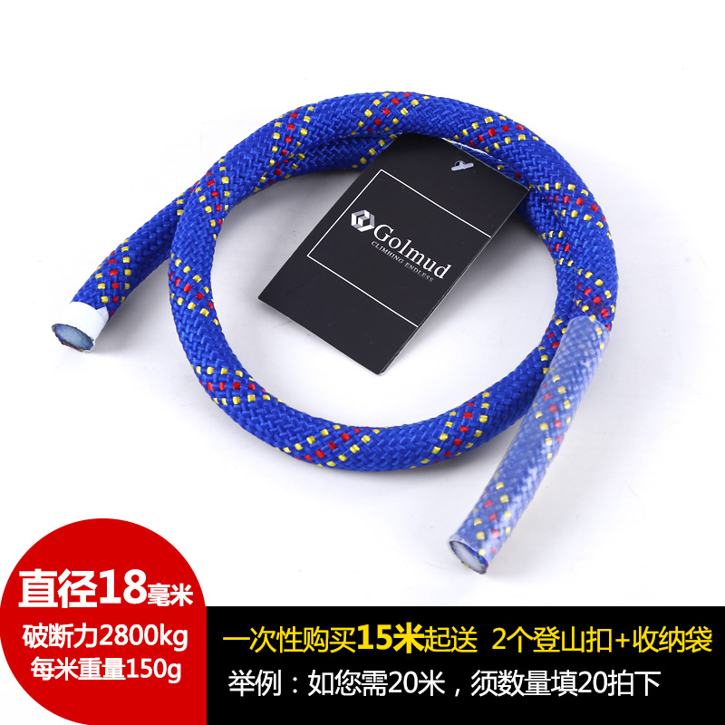 Golmud绳子伞绳绳子户外登山绳晾衣绳登山绳辅助绳RL006 颜色随机