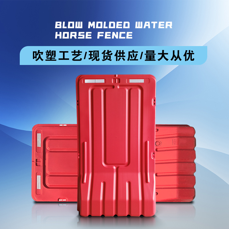 益宙三孔水马注水围挡移动水马围栏交通设施塑料水马隔离墩施工防