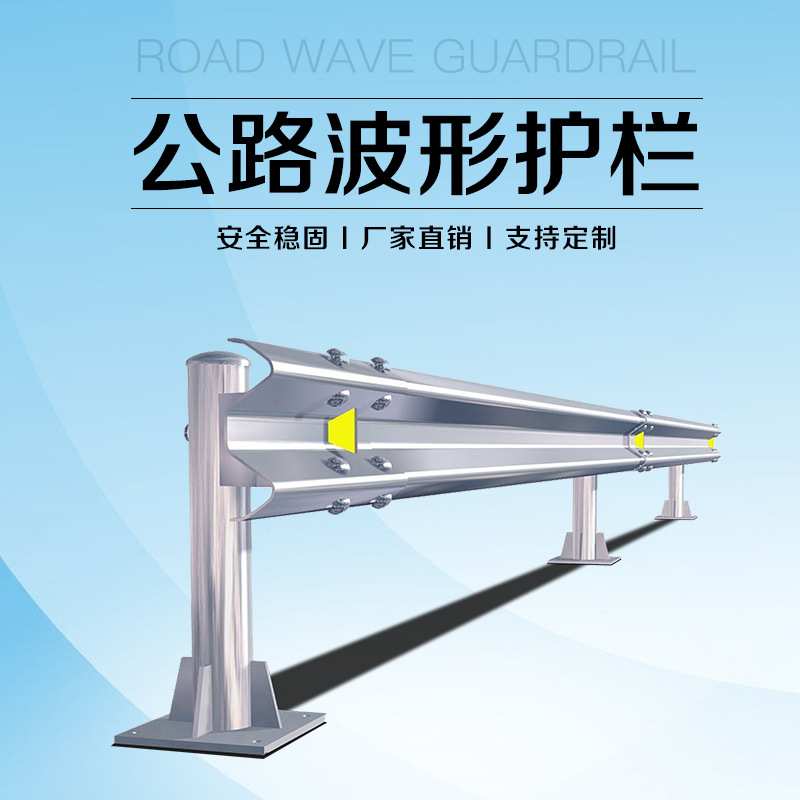益宙道路波形护栏板厂家公路高速公路护栏驾校国道省道安全防撞栏