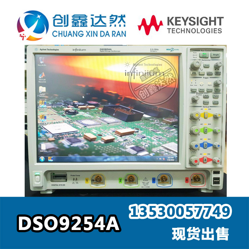 租售 Agilent DSO9254A 是德示波器 2.5G 20G采样 眼图 USB2.0