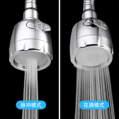 Kitchen faucet splash-proof head filter extension shower head universal extension nozzle water pressure booster