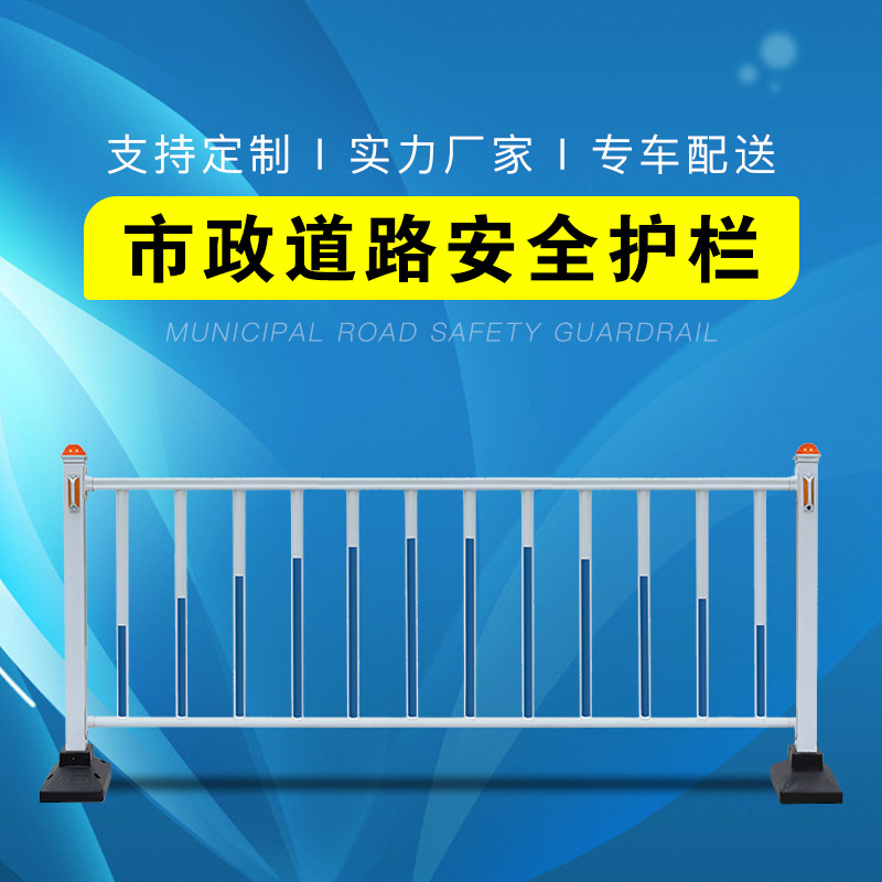 益宙道路护栏隔离栏公路马路市政隔栏离移动围栏锌钢交通设施城市