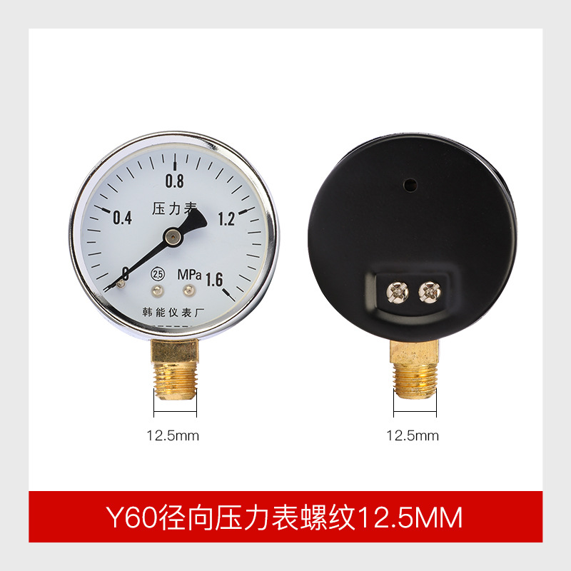 Y60 방사형 압력 게이지 나사 12.5mm