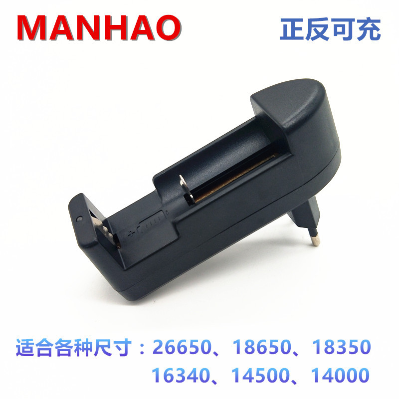 18650充电器锂电池充电器强光手电筒头灯充电器单槽高脚座充14500