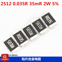 ��Ƭ�Ͻ���� 2512 0.035R ˿ӡR035 35mR 2W 5% ̨�����