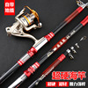 Factory fishing rod Insert the sea pole Junyulang Far investment 4.5 meters throwing a super hard fishing rod spot spot without online sales