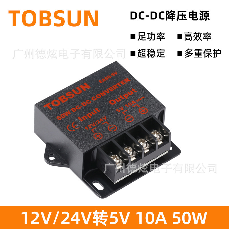 12V to 5V 10A Vehicle-Mounted Led Advertising Screen Power Supply 24V to 5V Adjustable Dc Power Adapter