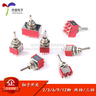 Toggle switch MTS-302/402/403 9-pin/12-pin 2/3-gear 3/4 rocker switch