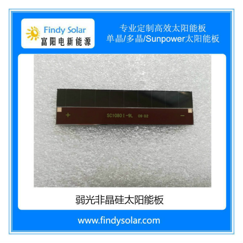 非晶硅太阳能板 弱光太阳能电池板 小功率太阳能板 太阳能充电板