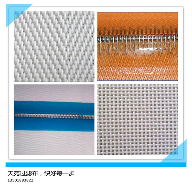 烟气脱硫滤布滤带脱硫网电厂用脱硫石膏脱硫滤带脱硫网带脱硫滤布