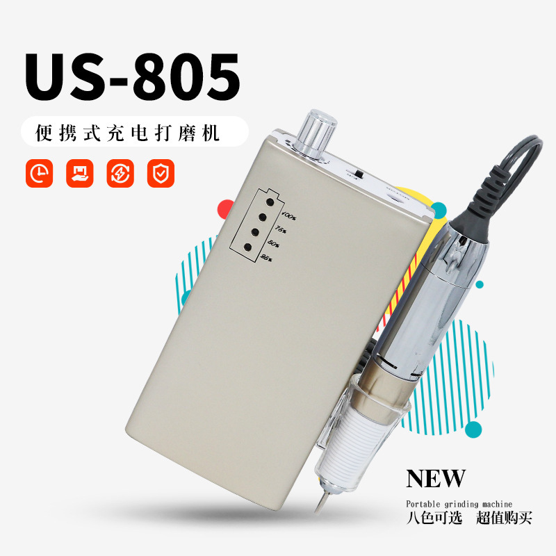Nueva máquina de pulir recargable de uñas pequeño removedor de uñas inalámbrico portátil máquina de pulir recordatorio de energía US805