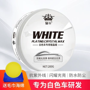 Huangka crystal-plated wax is specially developed for white cars. Waxing crystal-plated new car wax solid wax palm wax maintenance hard wax