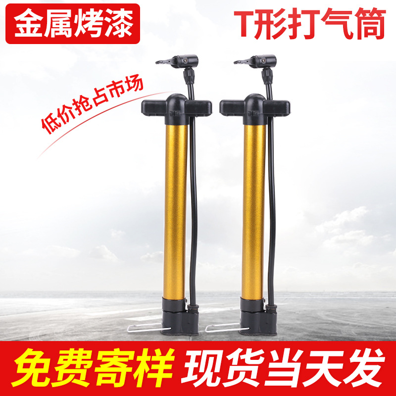 便携式迷你手动打气筒山地自行车篮球足球电动车高压小充气筒