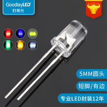 led发光二极管f5/5mm直插式圆头短脚有边透明白色光直插LED小灯珠