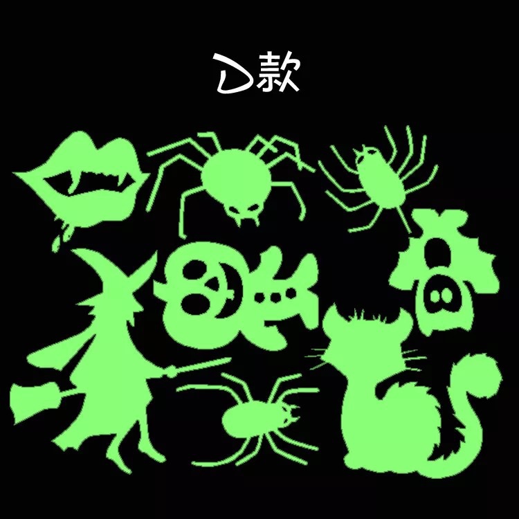 万圣节夜光宿舍背景墙荧光夜亮墙贴3d立体儿童卧室壁贴帖纸