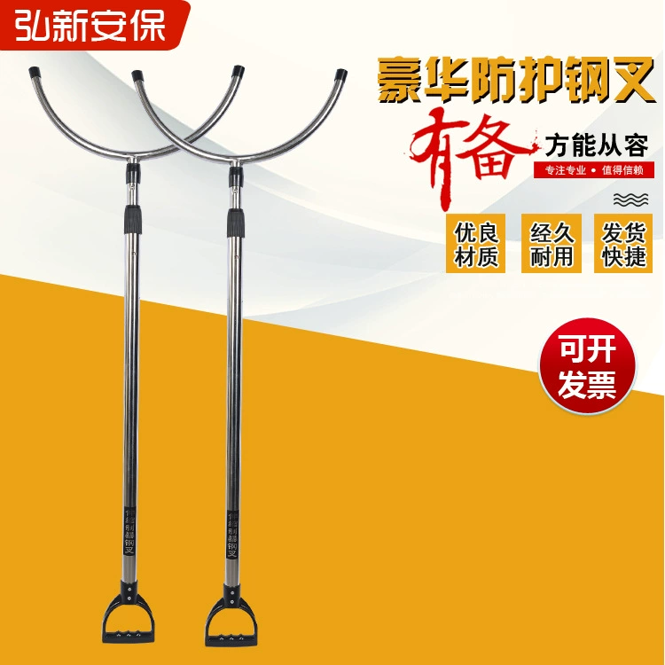 Телескопическая Защитная Стальная вилка из нержавеющей стали оптом оборудование для самообороны кампуса безопасность вилка из нержавеющей стали защитная сталь