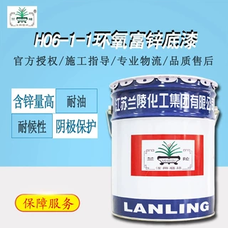 兰陵油漆 环氧富锌底漆 定制钢结构桥梁设备金属漆 防腐防锈油漆