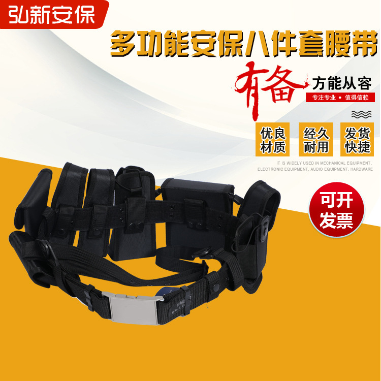 Security Duty Belt School Shopping Mall Security Duty Multi-functional Eight-piece Belt Security Belt Security Duty Belt School Shopping Mall Security Duty Multi-functional Eight-piece Belt Security Belt