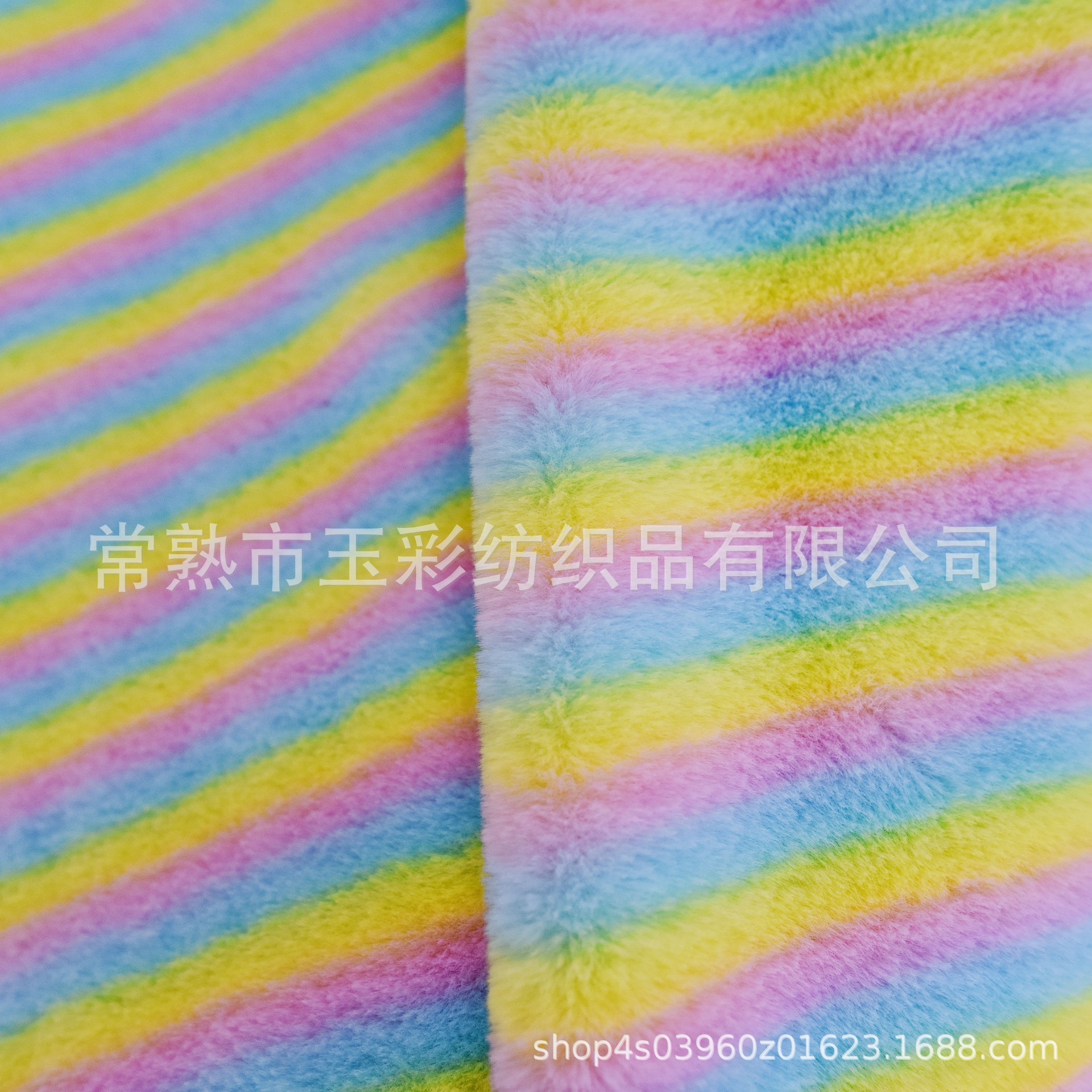 彩虹条纹绒布 条纹彩虹毛 彩条小兔毛 三色横条笔记本公仔兔毛