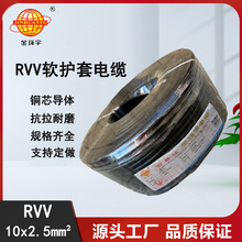 ��h����| �~о��ɫ�o��ܛ��| RVV 10*2.5��r rvv�o�׾�